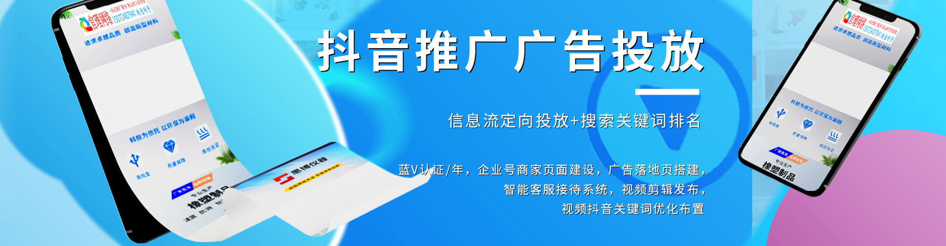 文安百度竞价开户