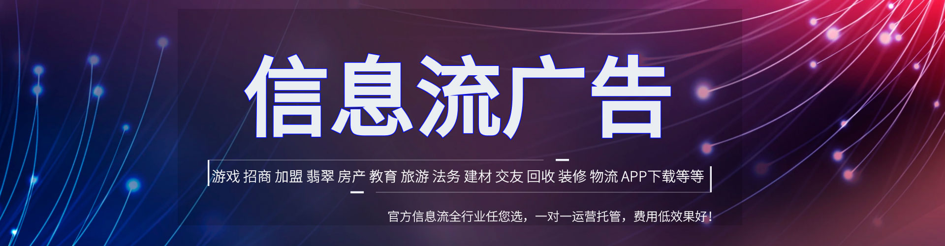 文安竞价开户
